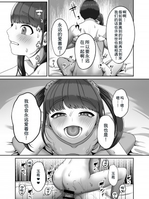 [GABUGABU (ガブリ)] 転生してきた妻と十年ぶりにセックスした  [甜族星人x我不看本子个人汉化] [DL版]_29