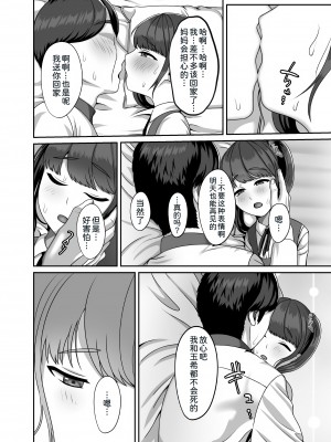 [GABUGABU (ガブリ)] 転生してきた妻と十年ぶりにセックスした  [甜族星人x我不看本子个人汉化] [DL版]_24