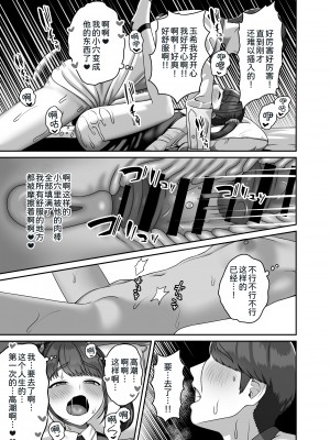 [GABUGABU (ガブリ)] 転生してきた妻と十年ぶりにセックスした  [甜族星人x我不看本子个人汉化] [DL版]_21