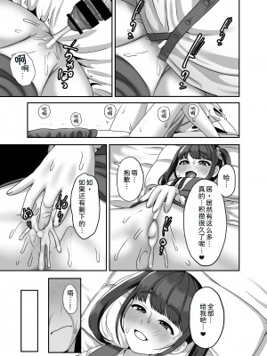 [GABUGABU (ガブリ)] 転生してきた妻と十年ぶりにセックスした  [甜族星人x我不看本子个人汉化] [DL版]_23