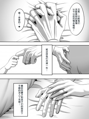 [GABUGABU (ガブリ)] 転生してきた妻と十年ぶりにセックスした  [甜族星人x我不看本子个人汉化] [DL版]_42