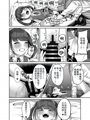 [GABUGABU (ガブリ)] 転生してきた妻と十年ぶりにセックスした  [甜族星人x我不看本子个人汉化] [DL版]_16