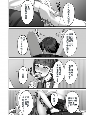 [GABUGABU (ガブリ)] 転生してきた妻と十年ぶりにセックスした  [甜族星人x我不看本子个人汉化] [DL版]_14