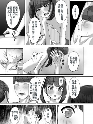 [GABUGABU (ガブリ)] 転生してきた妻と十年ぶりにセックスした  [甜族星人x我不看本子个人汉化] [DL版]_27