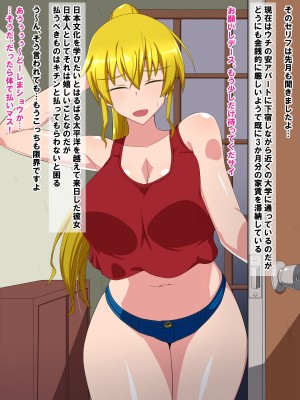 [秘密結社ヴァニタス] カラダで家賃を払いマス!～爆乳アメリカ娘と生ハメ交尾～_003
