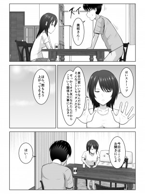 [アトリエフジミヤ (フジミヤ子龍)] そんなつもりじゃなかったのに〜人妻美咲さんの場合〜_32