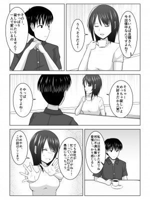 [アトリエフジミヤ (フジミヤ子龍)] そんなつもりじゃなかったのに〜人妻美咲さんの場合〜_18