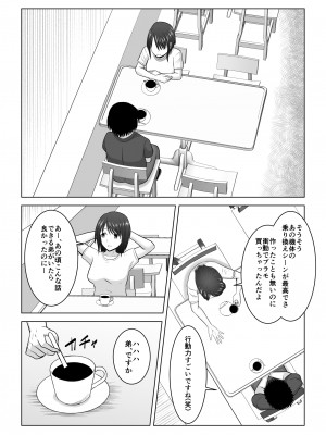 [アトリエフジミヤ (フジミヤ子龍)] そんなつもりじゃなかったのに〜人妻美咲さんの場合〜_17