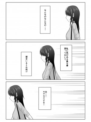 [アトリエフジミヤ (フジミヤ子龍)] そんなつもりじゃなかったのに〜人妻美咲さんの場合〜_36