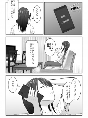[アトリエフジミヤ (フジミヤ子龍)] そんなつもりじゃなかったのに〜人妻美咲さんの場合〜_05