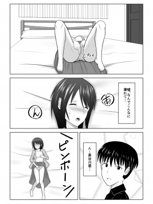 [アトリエフジミヤ (フジミヤ子龍)] そんなつもりじゃなかったのに〜人妻美咲さんの場合〜_38