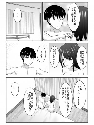 [アトリエフジミヤ (フジミヤ子龍)] そんなつもりじゃなかったのに〜人妻美咲さんの場合〜_72