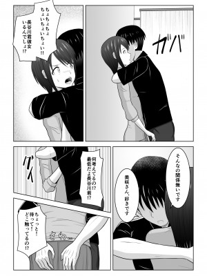 [アトリエフジミヤ (フジミヤ子龍)] そんなつもりじゃなかったのに〜人妻美咲さんの場合〜_40