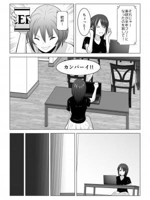 [アトリエフジミヤ (フジミヤ子龍)] そんなつもりじゃなかったのに〜人妻美咲さんの場合〜_12