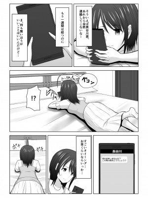 [アトリエフジミヤ (フジミヤ子龍)] そんなつもりじゃなかったのに〜人妻美咲さんの場合〜_22