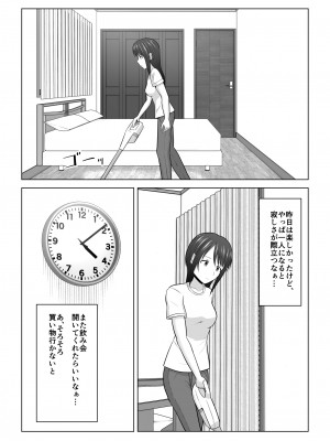 [アトリエフジミヤ (フジミヤ子龍)] そんなつもりじゃなかったのに〜人妻美咲さんの場合〜_13