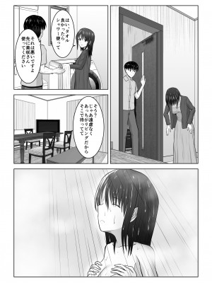[アトリエフジミヤ (フジミヤ子龍)] そんなつもりじゃなかったのに〜人妻美咲さんの場合〜_26