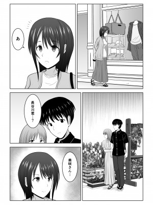 [アトリエフジミヤ (フジミヤ子龍)] そんなつもりじゃなかったのに〜人妻美咲さんの場合〜_34