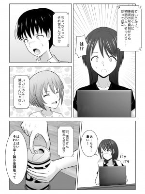 [アトリエフジミヤ (フジミヤ子龍)] そんなつもりじゃなかったのに〜人妻美咲さんの場合〜_11