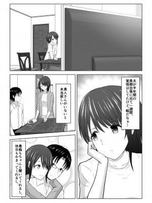 [アトリエフジミヤ (フジミヤ子龍)] そんなつもりじゃなかったのに〜人妻美咲さんの場合〜_03