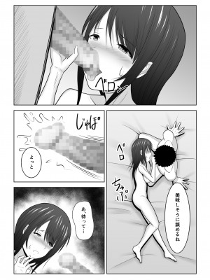 [アトリエフジミヤ (フジミヤ子龍)] そんなつもりじゃなかったのに〜人妻美咲さんの場合〜_61
