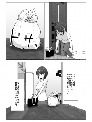 [アトリエフジミヤ (フジミヤ子龍)] そんなつもりじゃなかったのに〜人妻美咲さんの場合〜_20