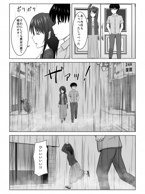 [アトリエフジミヤ (フジミヤ子龍)] そんなつもりじゃなかったのに〜人妻美咲さんの場合〜_24