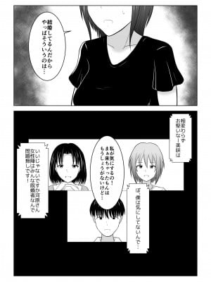 [アトリエフジミヤ (フジミヤ子龍)] そんなつもりじゃなかったのに〜人妻美咲さんの場合〜_10