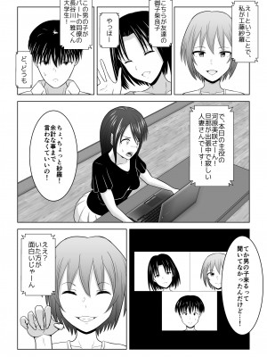 [アトリエフジミヤ (フジミヤ子龍)] そんなつもりじゃなかったのに〜人妻美咲さんの場合〜_09