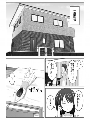 [アトリエフジミヤ (フジミヤ子龍)] そんなつもりじゃなかったのに〜人妻美咲さんの場合〜_21