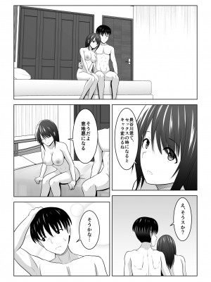 [アトリエフジミヤ (フジミヤ子龍)] そんなつもりじゃなかったのに〜人妻美咲さんの場合〜_71
