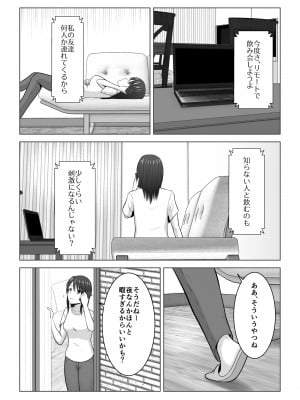 [アトリエフジミヤ (フジミヤ子龍)] そんなつもりじゃなかったのに〜人妻美咲さんの場合〜_07