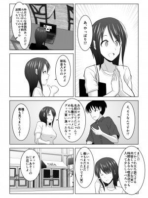 [アトリエフジミヤ (フジミヤ子龍)] そんなつもりじゃなかったのに〜人妻美咲さんの場合〜_16