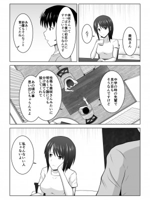 [アトリエフジミヤ (フジミヤ子龍)] そんなつもりじゃなかったのに〜人妻美咲さんの場合〜_30