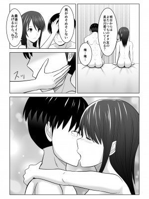 [アトリエフジミヤ (フジミヤ子龍)] そんなつもりじゃなかったのに〜人妻美咲さんの場合〜_73