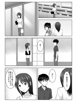 [アトリエフジミヤ (フジミヤ子龍)] そんなつもりじゃなかったのに〜人妻美咲さんの場合〜_14