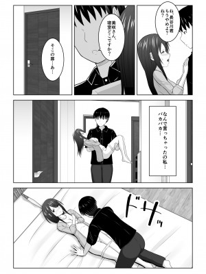 [アトリエフジミヤ (フジミヤ子龍)] そんなつもりじゃなかったのに〜人妻美咲さんの場合〜_44
