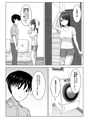 [アトリエフジミヤ (フジミヤ子龍)] そんなつもりじゃなかったのに〜人妻美咲さんの場合〜_27