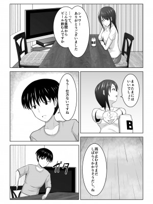 [アトリエフジミヤ (フジミヤ子龍)] そんなつもりじゃなかったのに〜人妻美咲さんの場合〜_28
