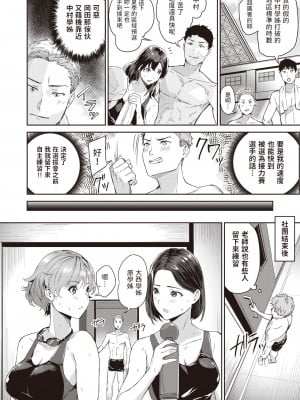 [山石18]  Splash!  (COMIC 快楽天ビースト 2023年9月号)  [中国翻訳]_02