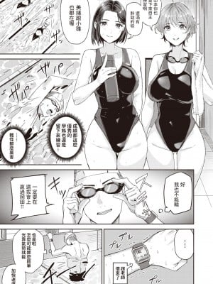 [山石18]  Splash!  (COMIC 快楽天ビースト 2023年9月号)  [中国翻訳]_03