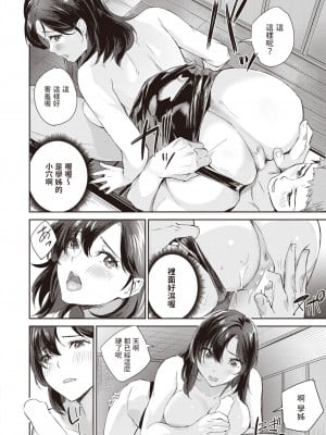 [山石18]  Splash!  (COMIC 快楽天ビースト 2023年9月号)  [中国翻訳]_16