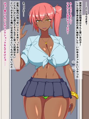 [秘密結社ヴァニタス] 久しぶりに会った姪っ子が黒ギャルになっていたらどうする!？パコるでしょ!_003
