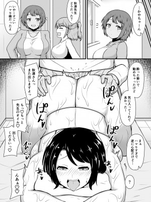 [ツリーウッド ] えっちなエステサロンにようこそ その2_15