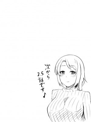 [ツリーウッド ] えっちなエステサロンにようこそ その2_16