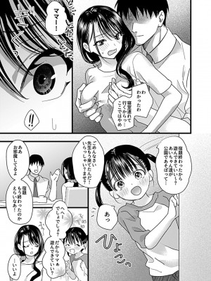COMIC GEE Vol.17_029
