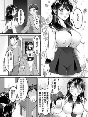 COMIC GEE Vol.17_134