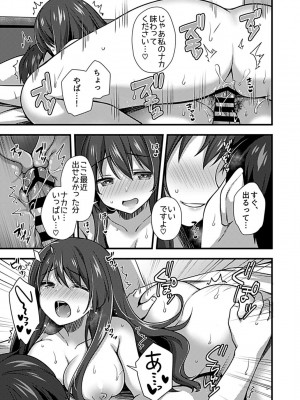 COMIC GEE Vol.17_161