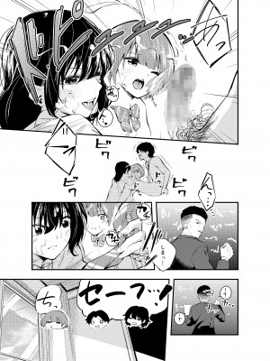 [はつやすみ] 実験をしよう。 クラスメイトにバレないように裸で授業を受ける！？_33
