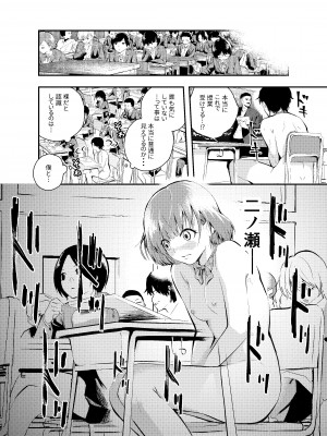[はつやすみ] 実験をしよう。 クラスメイトにバレないように裸で授業を受ける！？_12